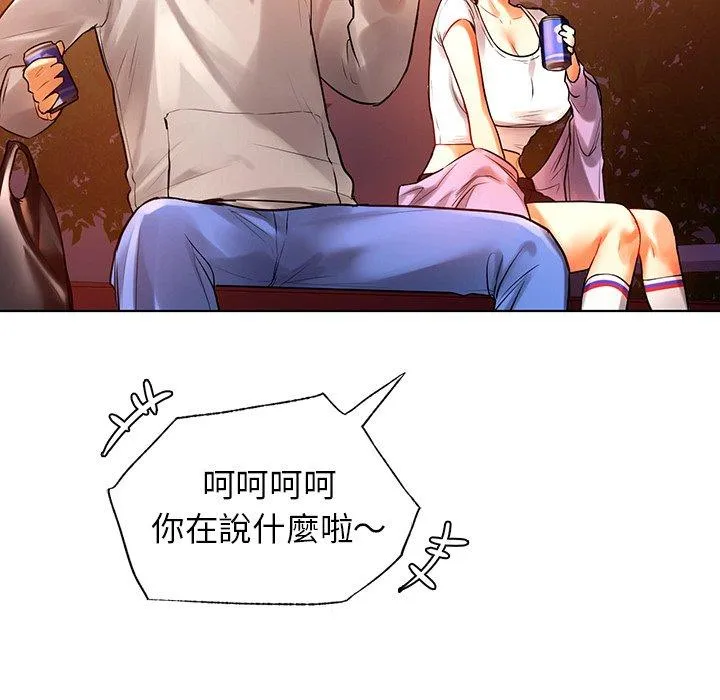 都市男女 第4话 第48页