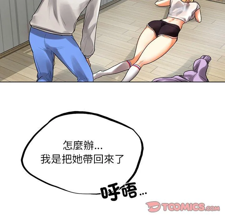 都市男女 第4话 第184页