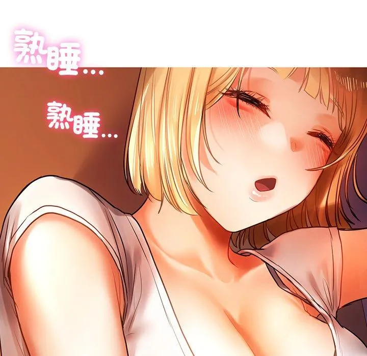 都市男女 第4话 第166页
