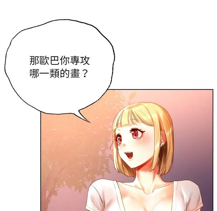 都市男女 第4话 第55页