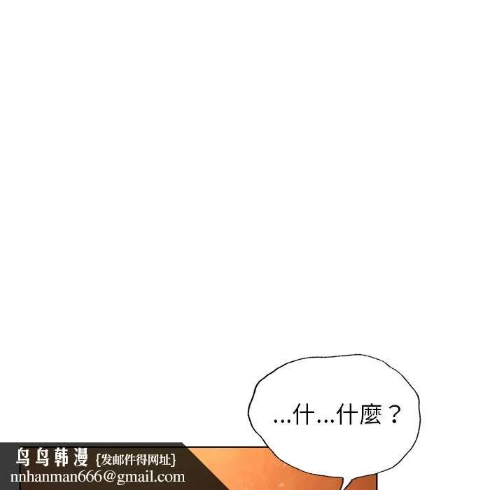 都市男女 第4话 第97页