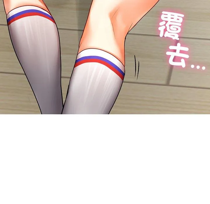 都市男女 第4话 第190页