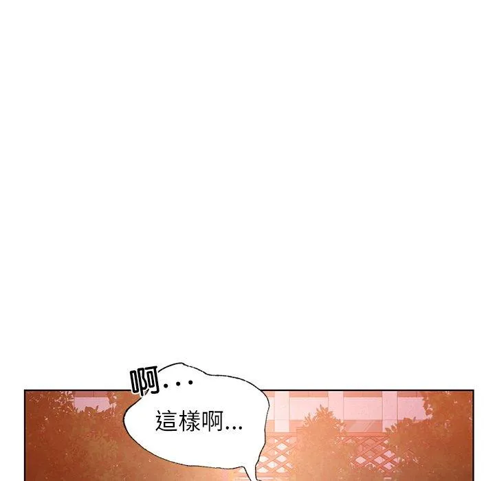 都市男女 第4话 第53页