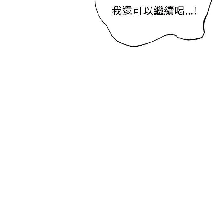 都市男女 第4话 第158页