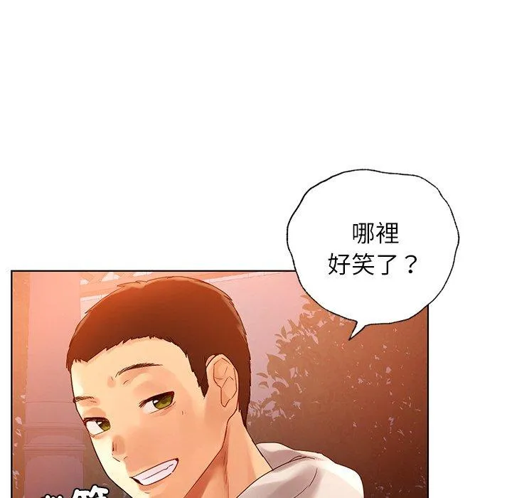都市男女 第4话 第50页