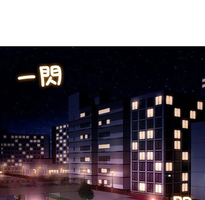 都市男女 第4话 第14页