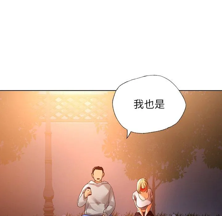 都市男女 第4话 第85页