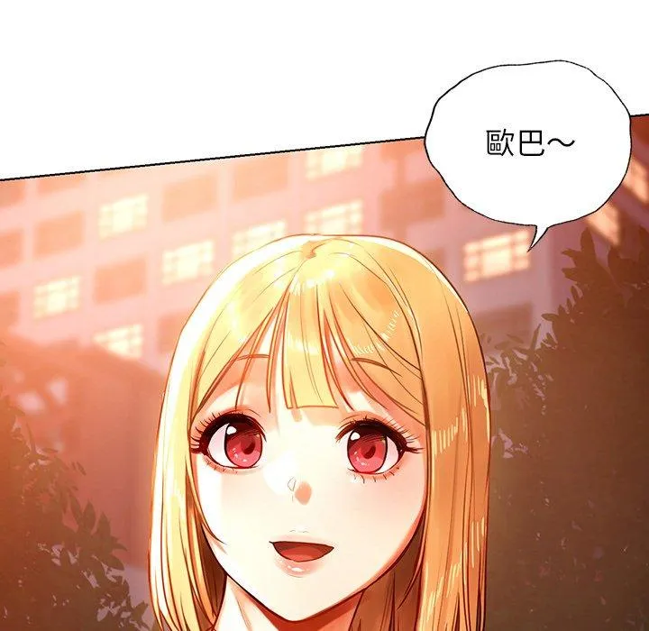 都市男女 第4话 第43页