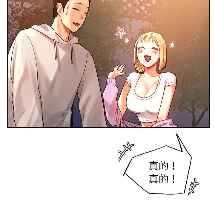 都市男女 第4话 第68页