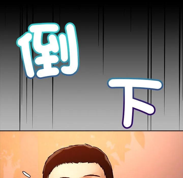 都市男女 第4话 第143页