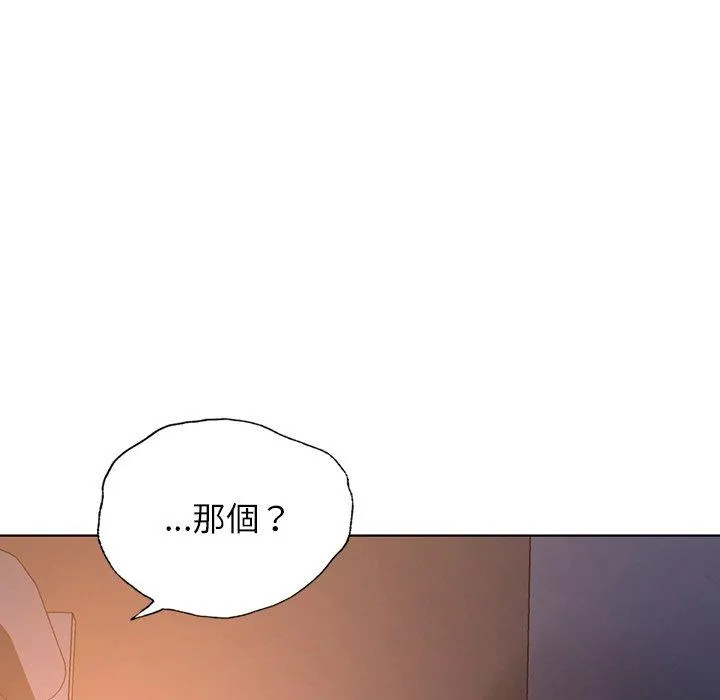 都市男女 第4话 第149页