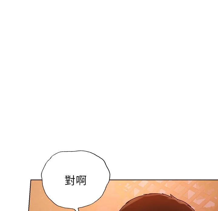 都市男女 第4话 第89页