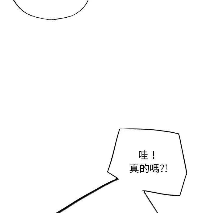 都市男女 第4话 第59页