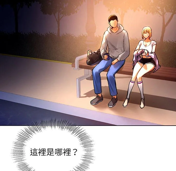 都市男女 第4话 第18页
