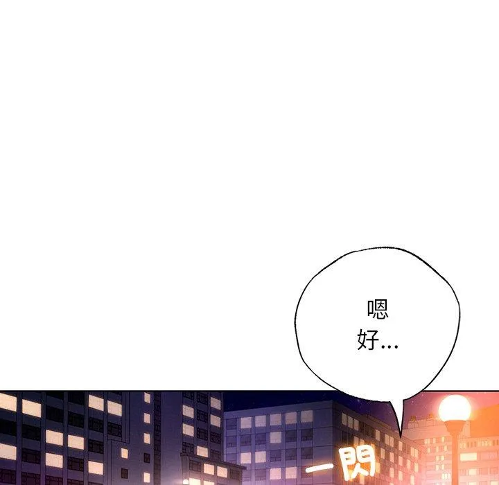 都市男女 第4话 第24页