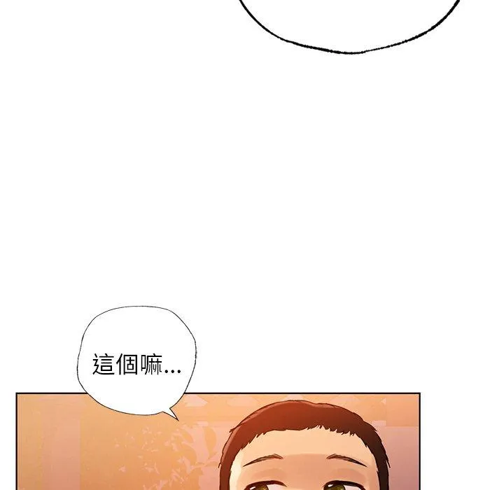 都市男女 第4话 第80页