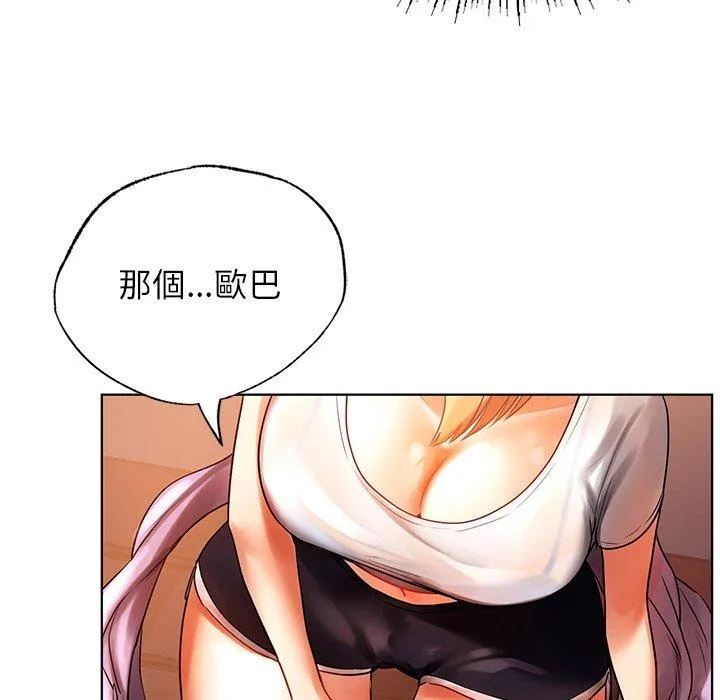 都市男女 第4话 第78页