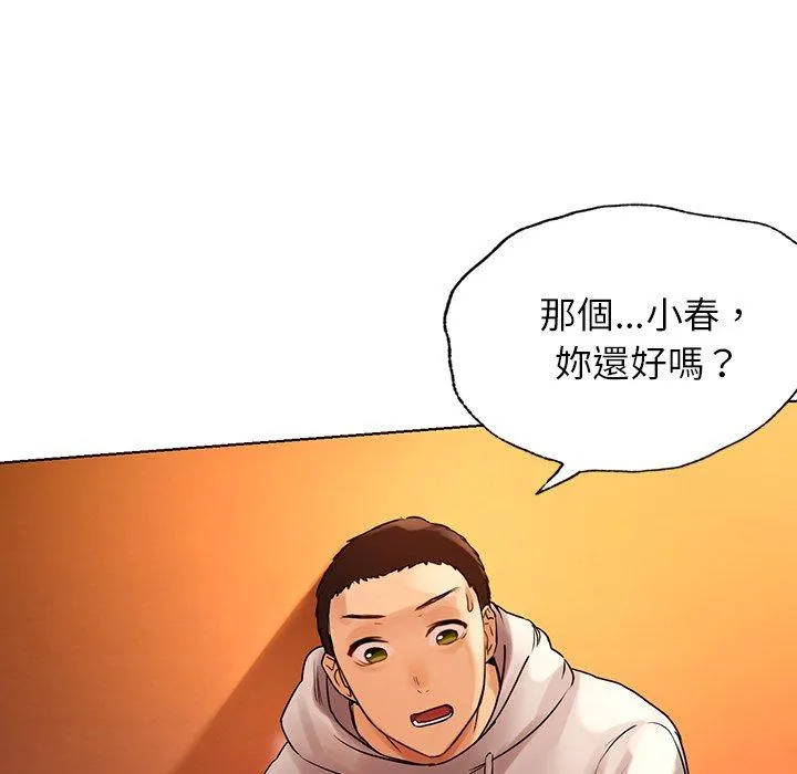 都市男女 第4话 第153页