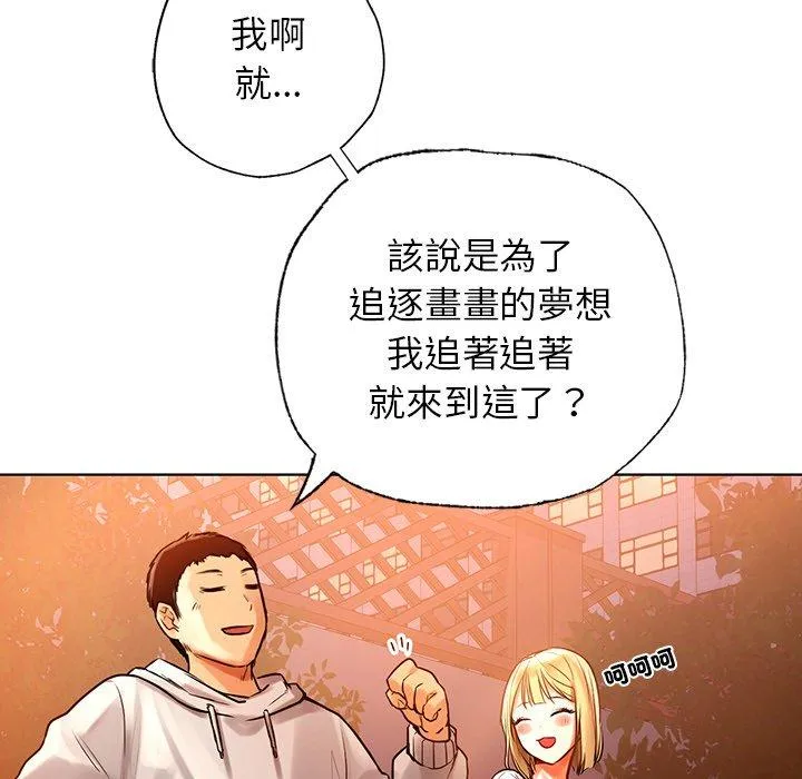 都市男女 第4话 第47页