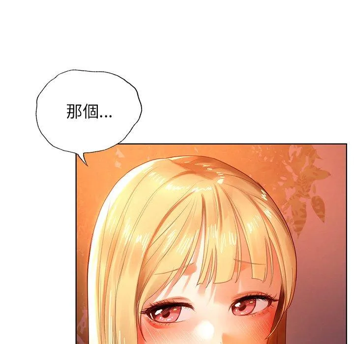 都市男女 第4话 第99页