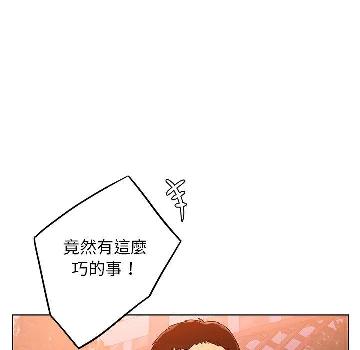 都市男女 第4话 第62页