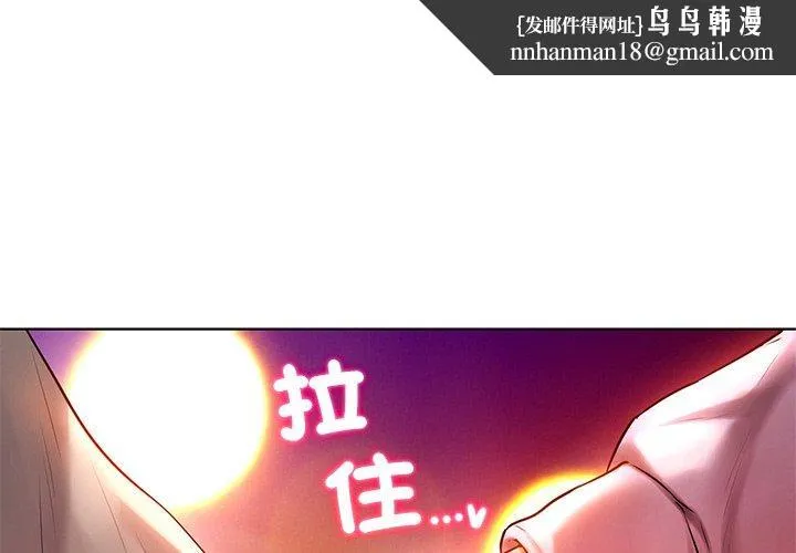 都市男女 第4话 第1页