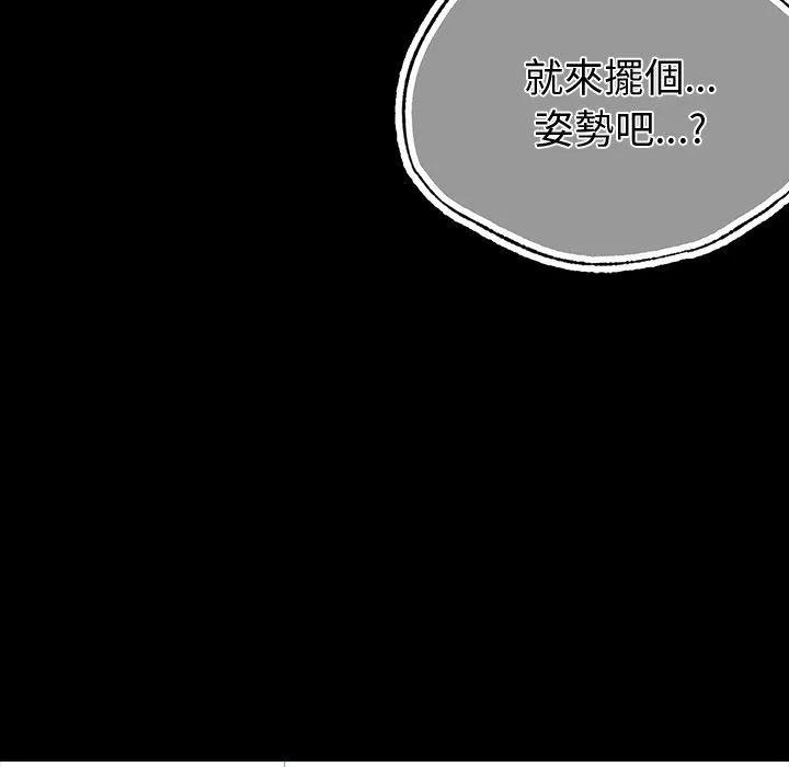 都市男女 第4话 第141页