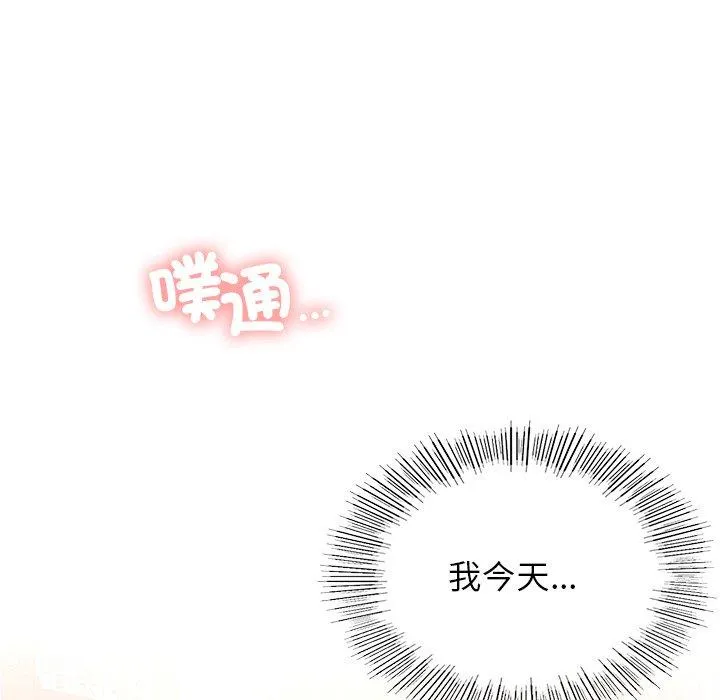 都市男女 第4话 第8页