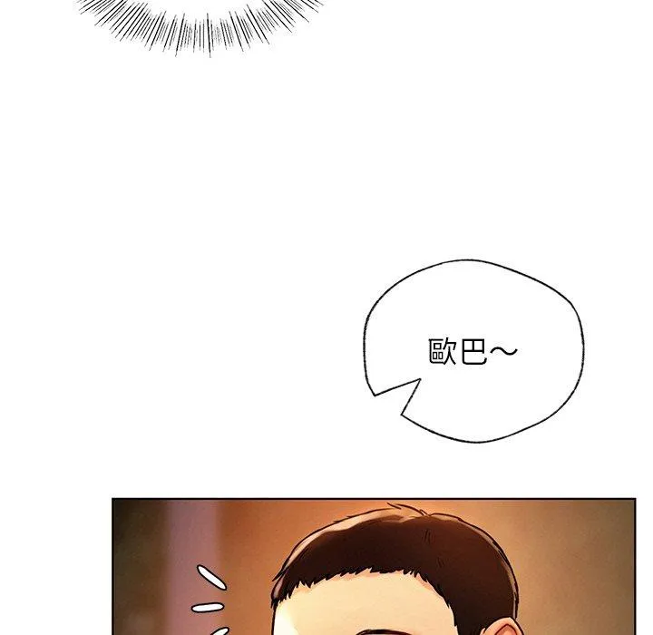 都市男女 第4话 第19页