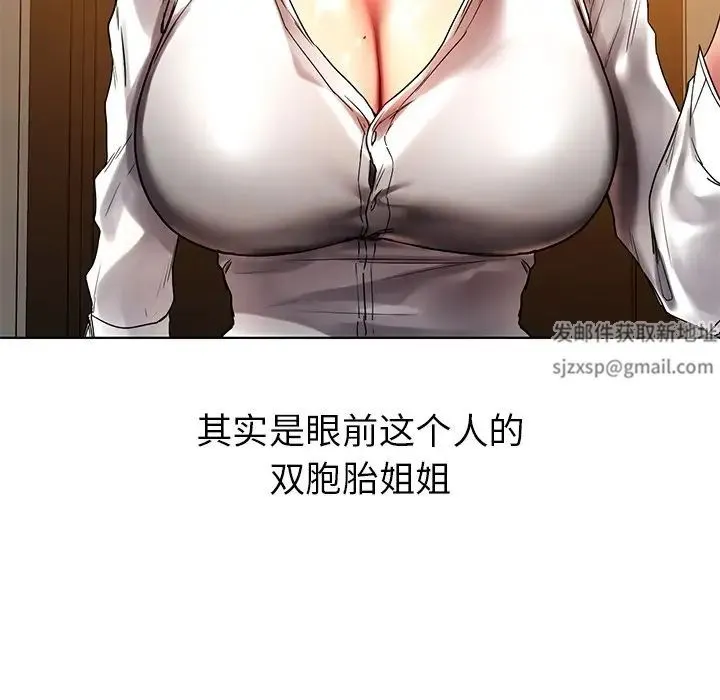 都市男女 第11話 第26页