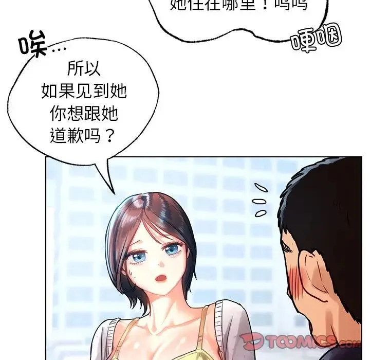 都市男女 第11話 第60页