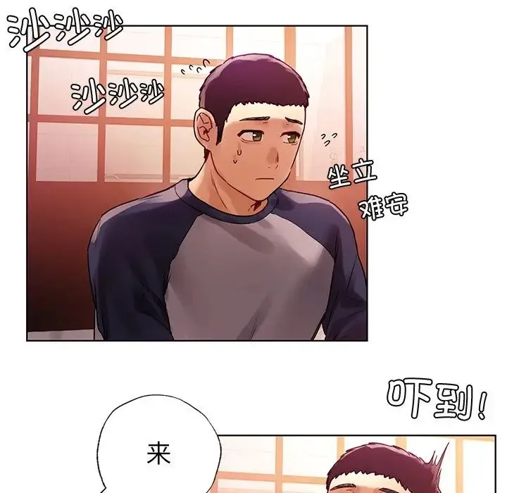 都市男女 第11話 第99页
