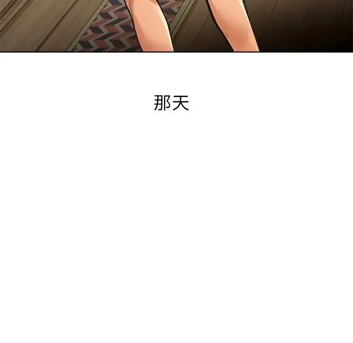 都市男女 第11話 第21页