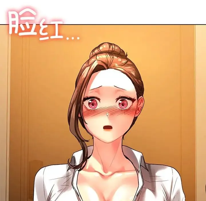 都市男女 第11話 第25页