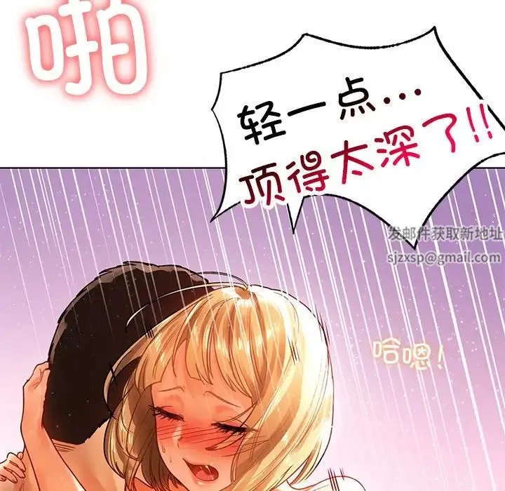 都市男女 第11話 第195页