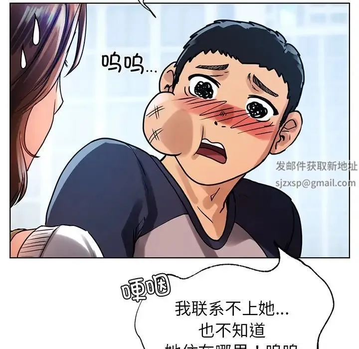 都市男女 第11話 第59页