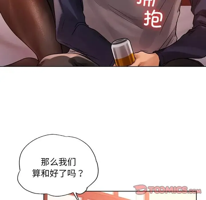 都市男女 第11話 第124页