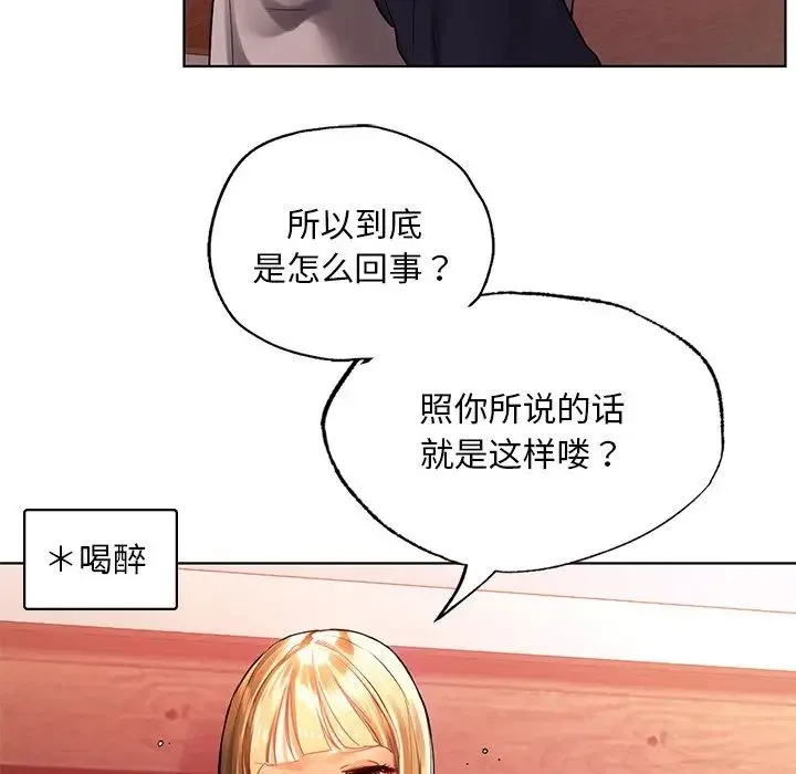 都市男女 第11話 第112页