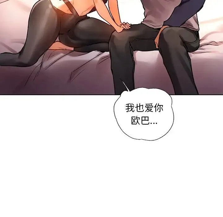 都市男女 第11話 第129页