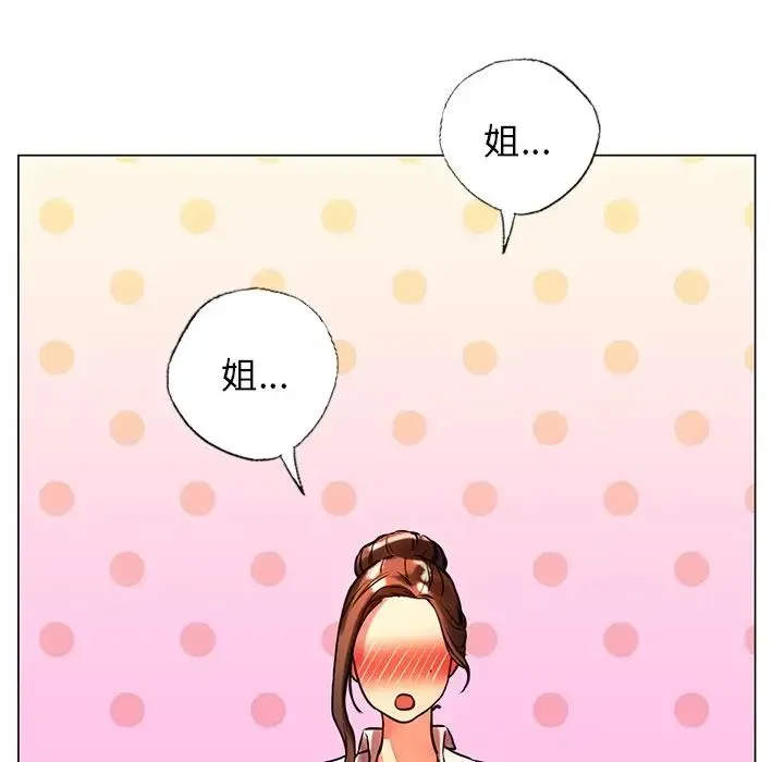 都市男女 第11話 第7页