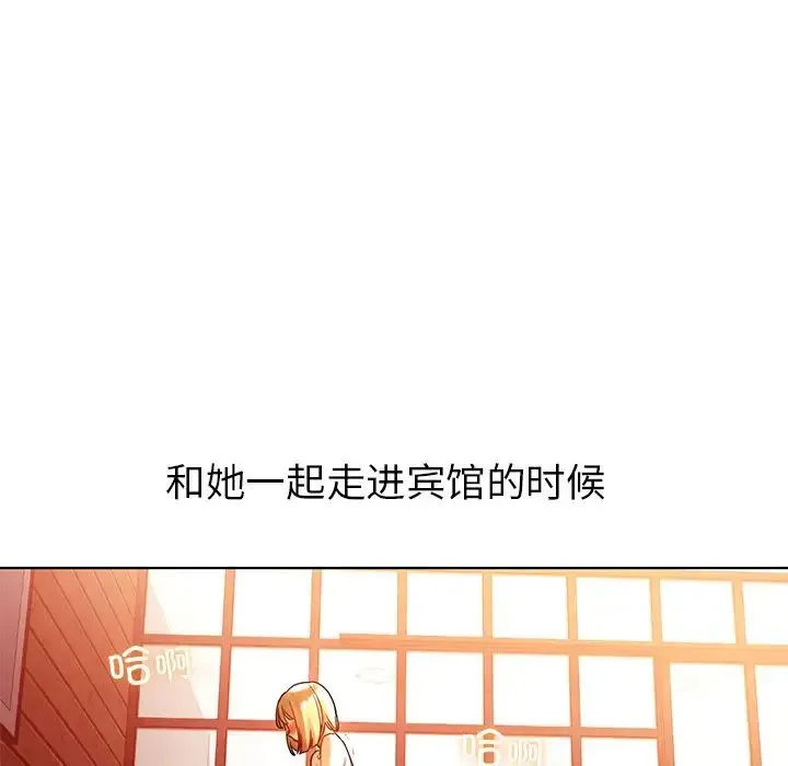 都市男女 第11話 第151页