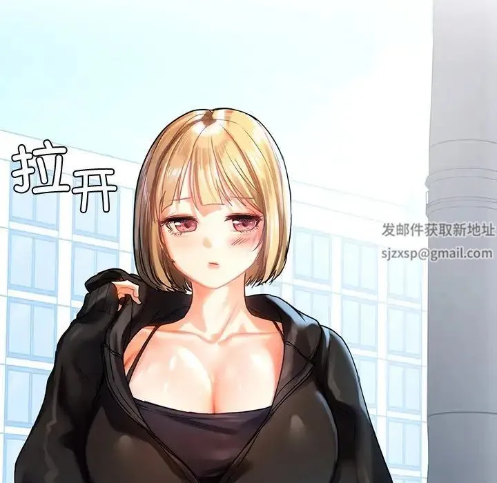 都市男女 第11話 第70页