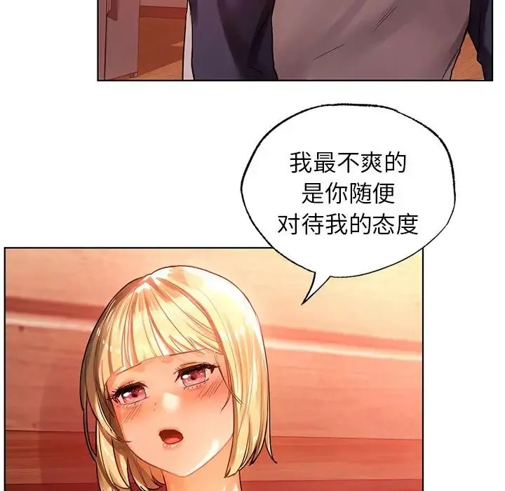 都市男女 第11話 第118页