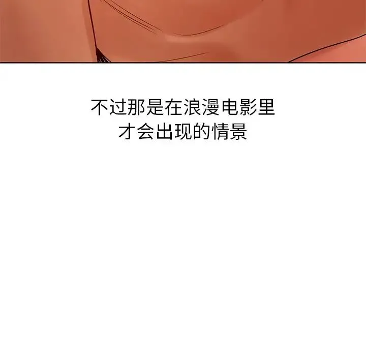 都市男女 第11話 第158页