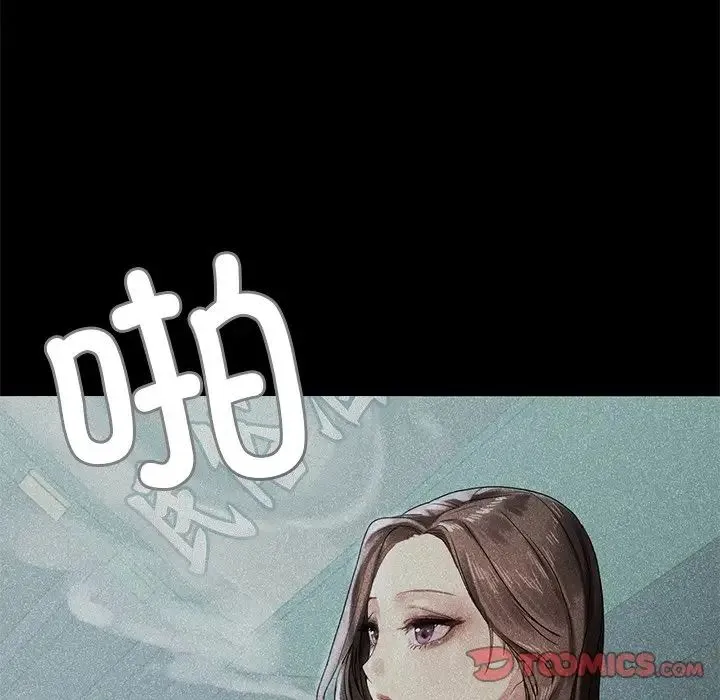 都市男女 第11話 第36页