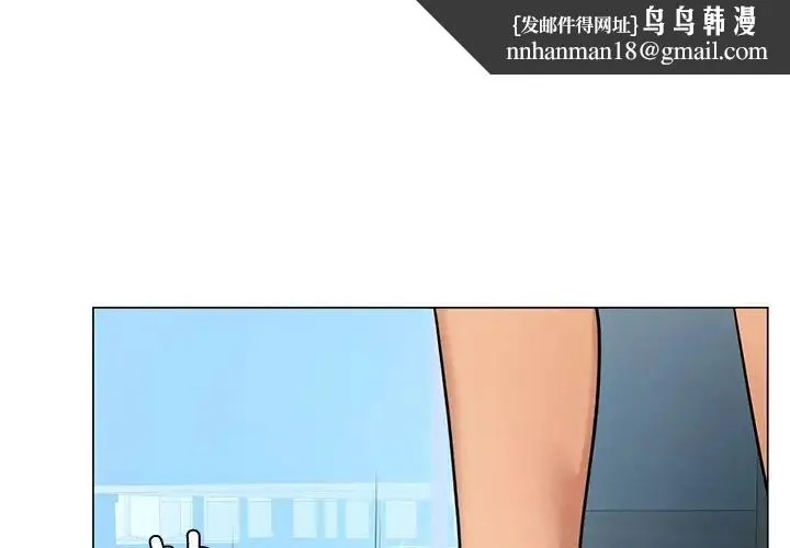 都市男女 第11話 第1页