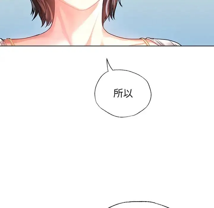 都市男女 第11話 第48页