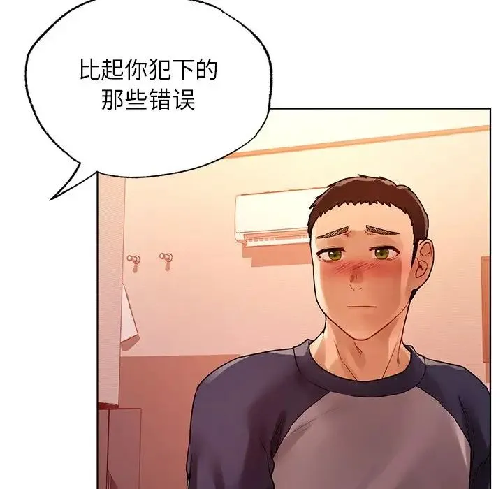 都市男女 第11話 第117页