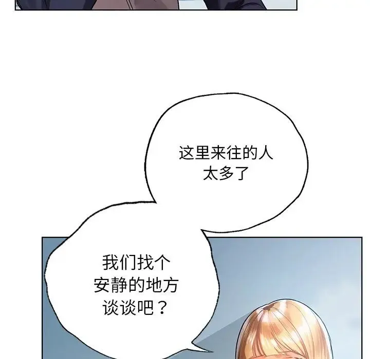 都市男女 第11話 第86页