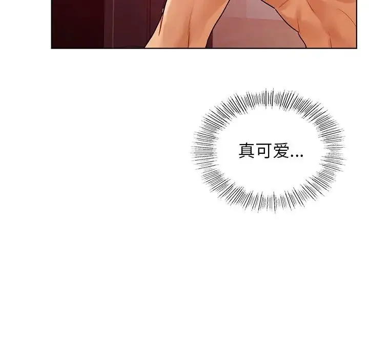 都市男女 第11話 第141页